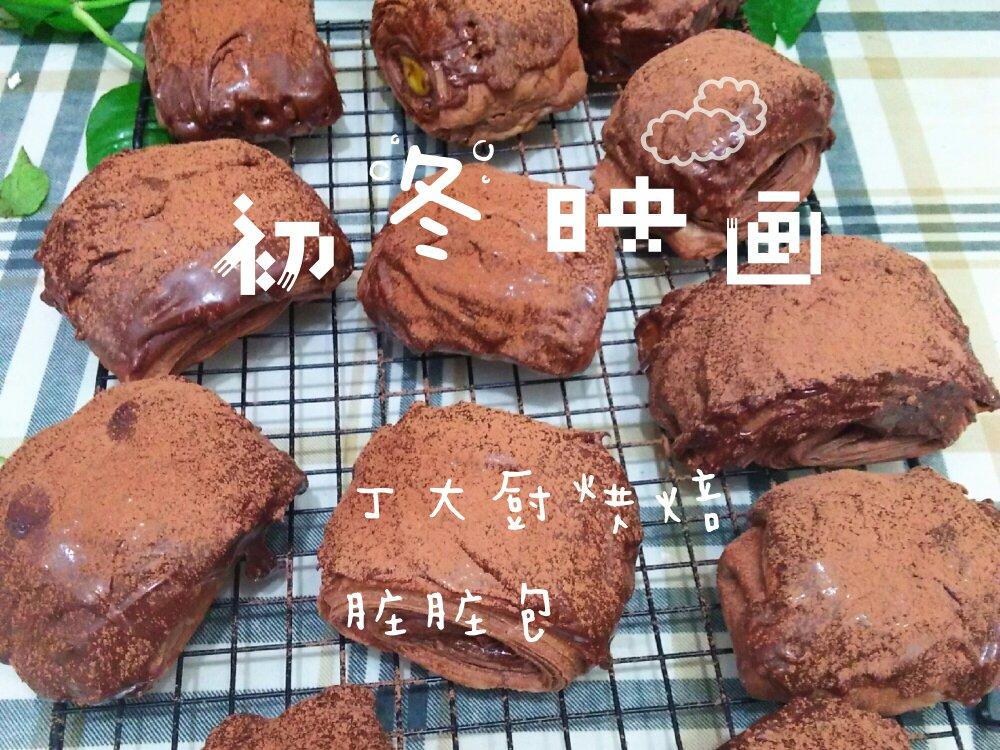 脏脏包-可颂牛角包Chocolate Croissants