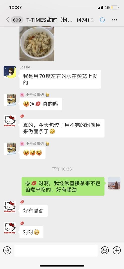 用普通馒头的配方做出造型馒头（一次发酵新手也能简易上手）