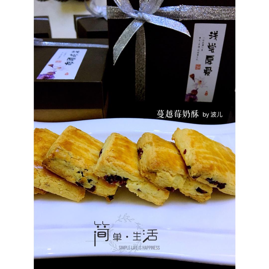 葡萄奶酥