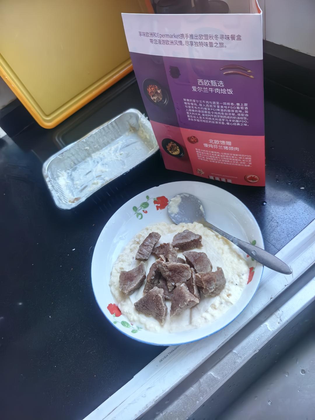 西欧甄选 爱尔兰牛肉烩饭