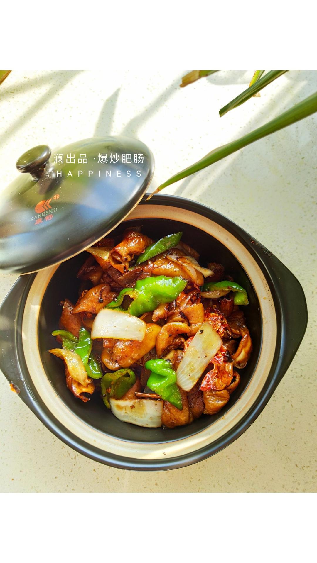 溜肥肠