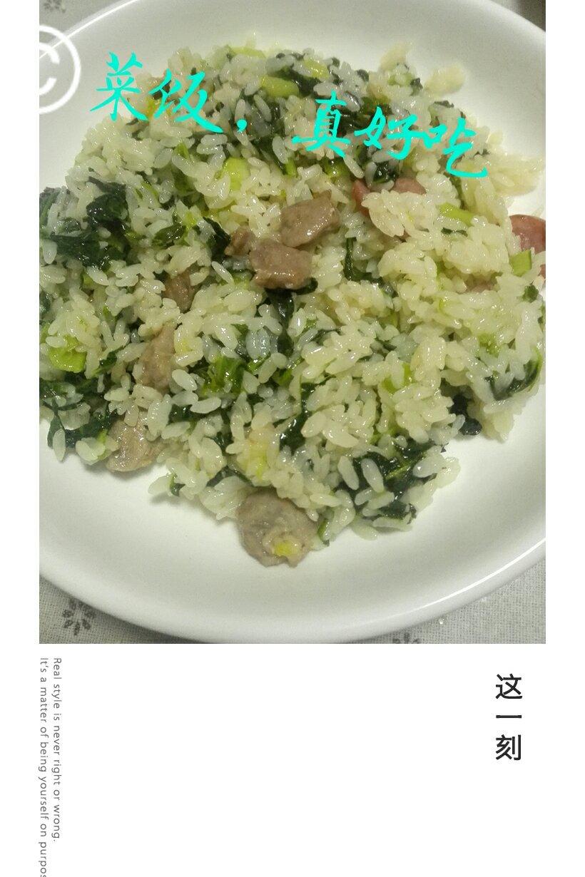 上海菜饭/上海咸酸饭（电饭煲版）