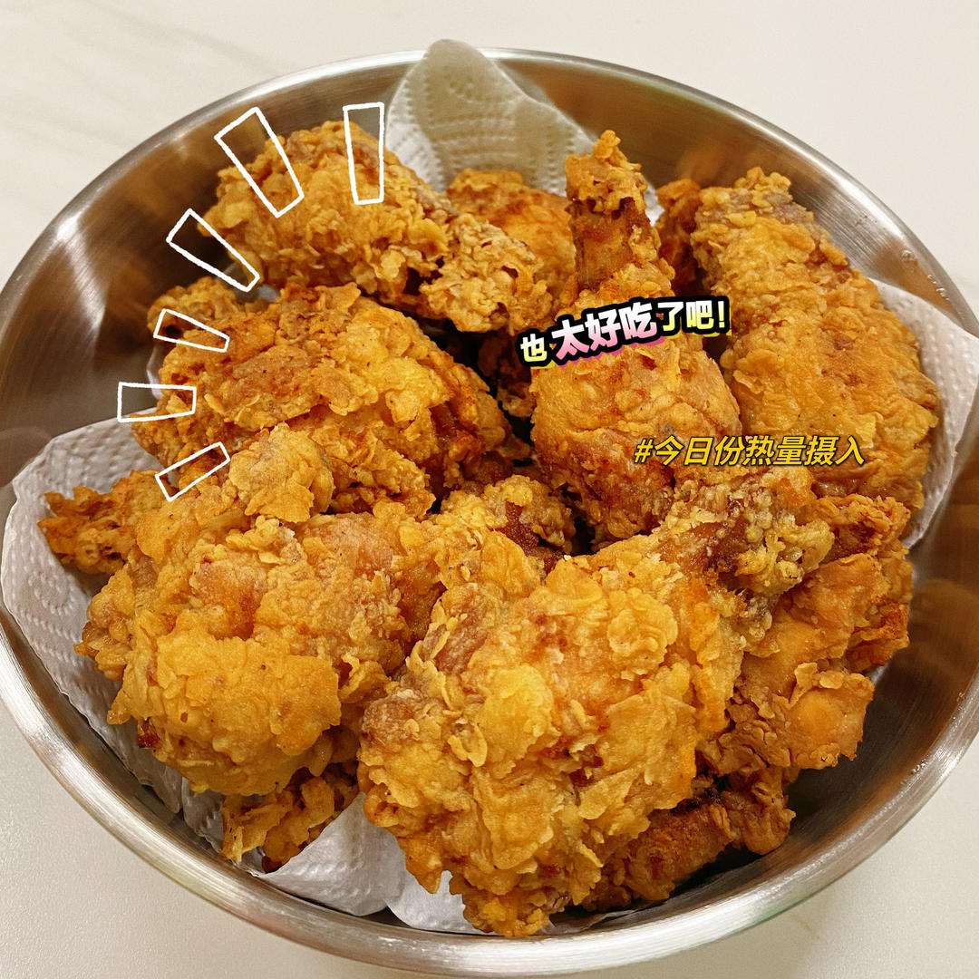 ㊙️秒杀KFC❗️❗️蒜香吮指炸鸡翅根