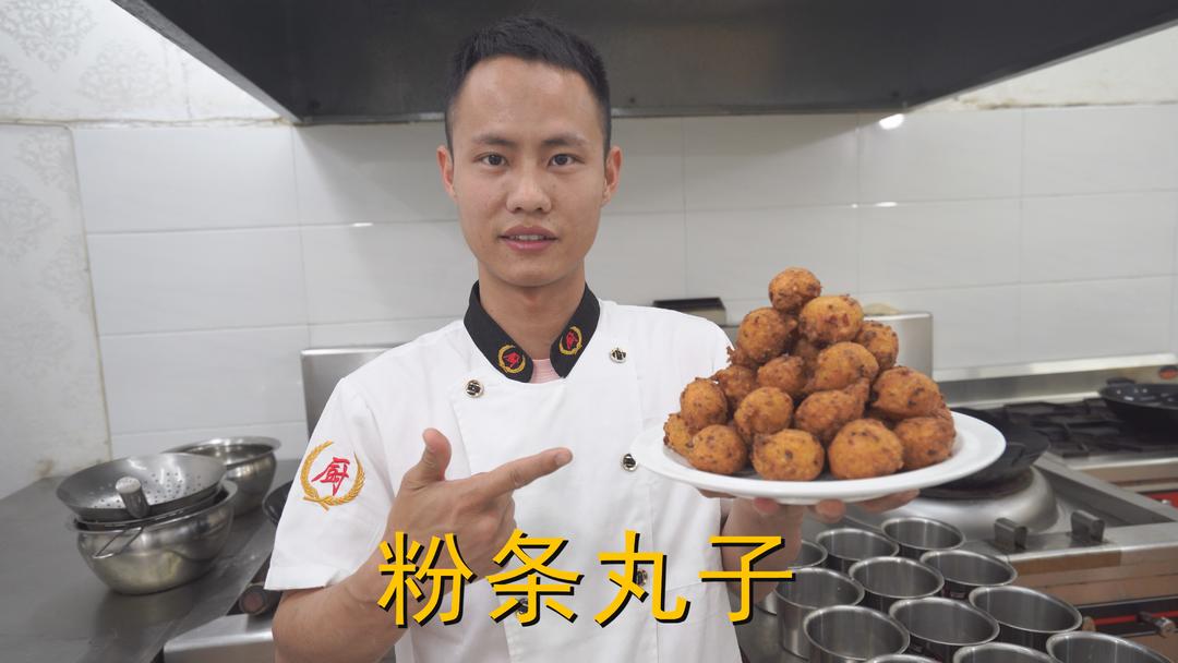 厨师长教你：“粉条儿丸子”的家常做法，外酥里嫩味道很赞，收藏的做法
