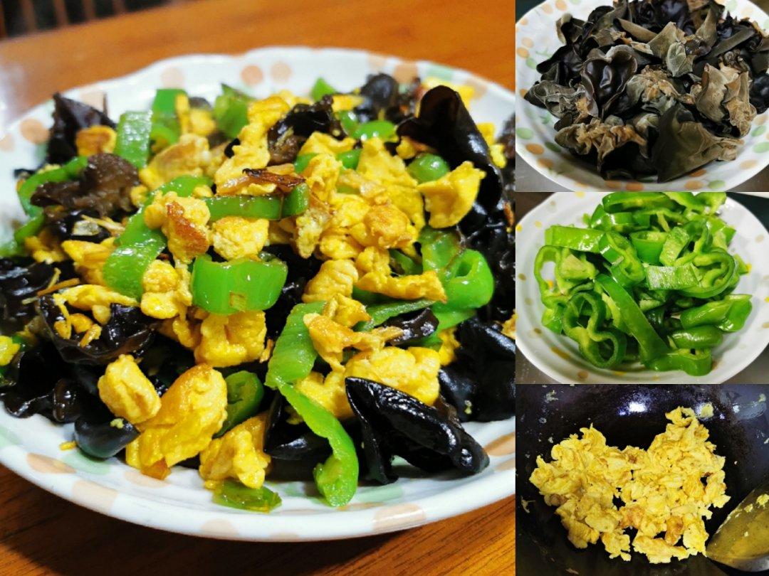 黑木耳青椒炒鸡蛋（营养又下饭）
