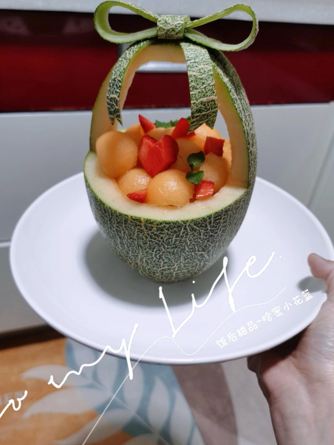 少女心爆棚的哈密瓜水果篮