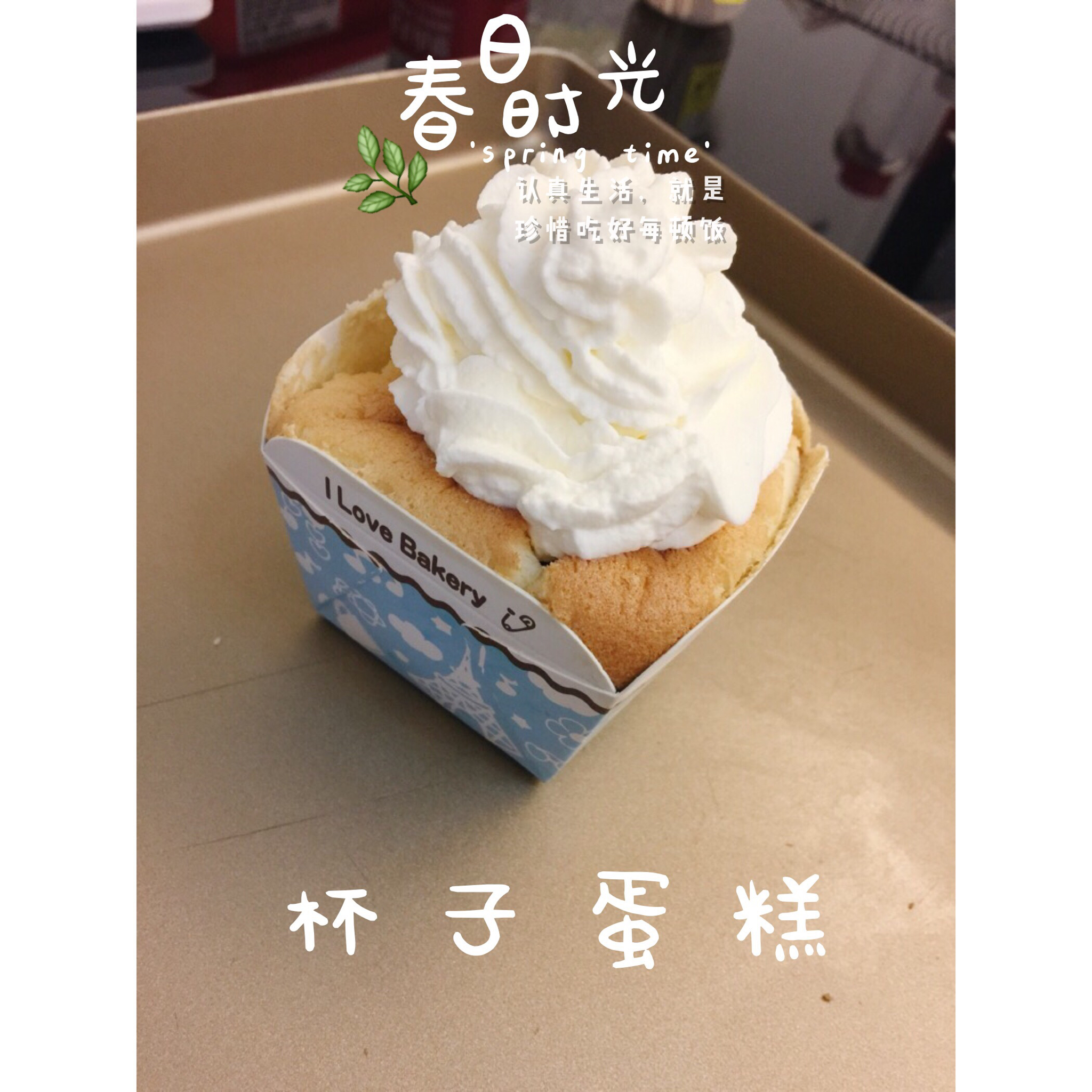 戚风小纸杯蛋糕