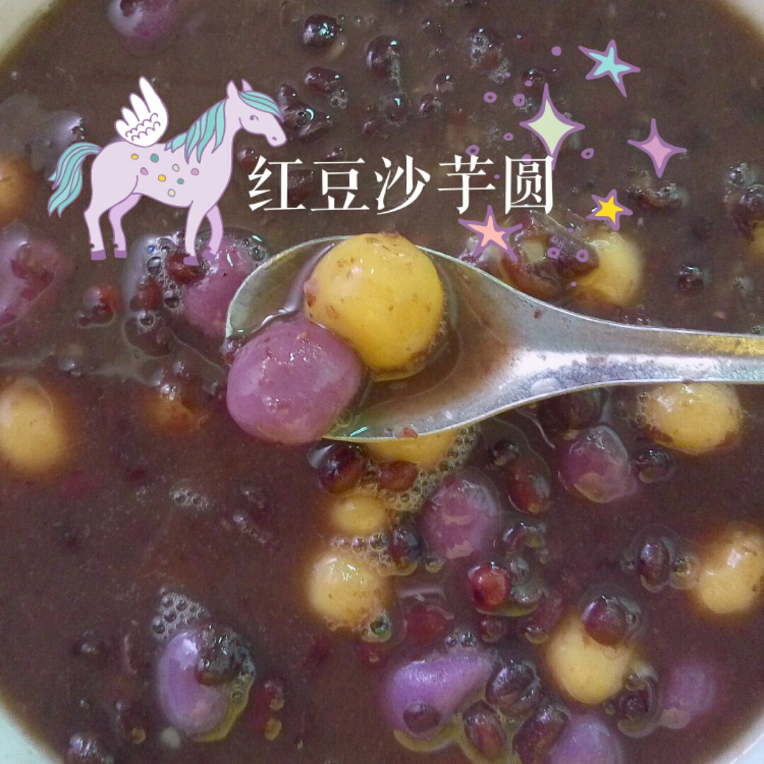 芋圆红豆沙
