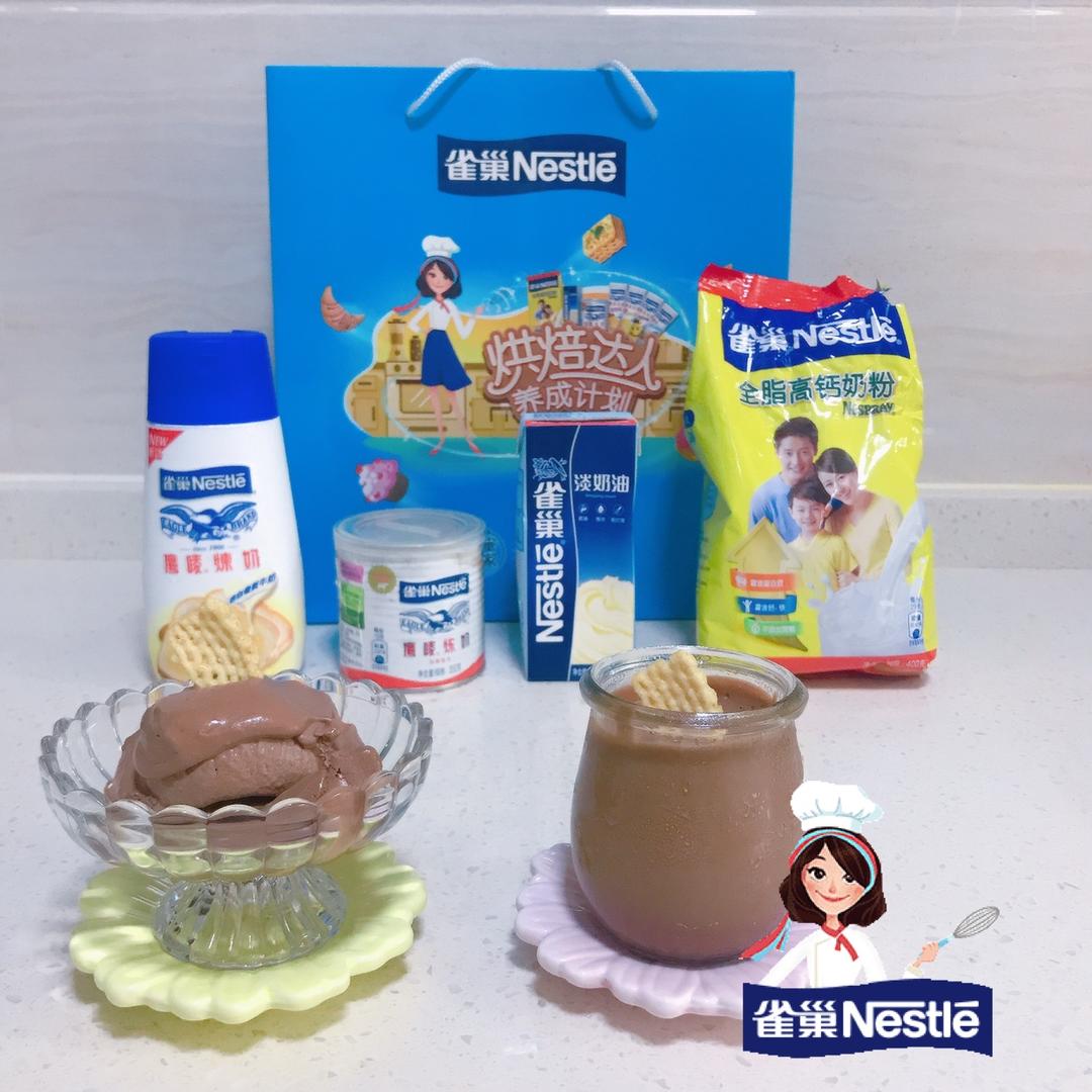 雀巢巧克力冰淇淋(无蛋版)