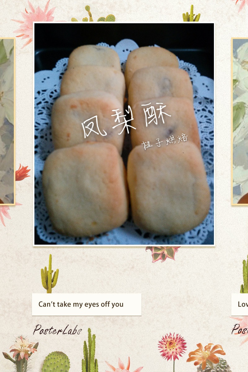 纯菠萝馅凤梨酥 少油