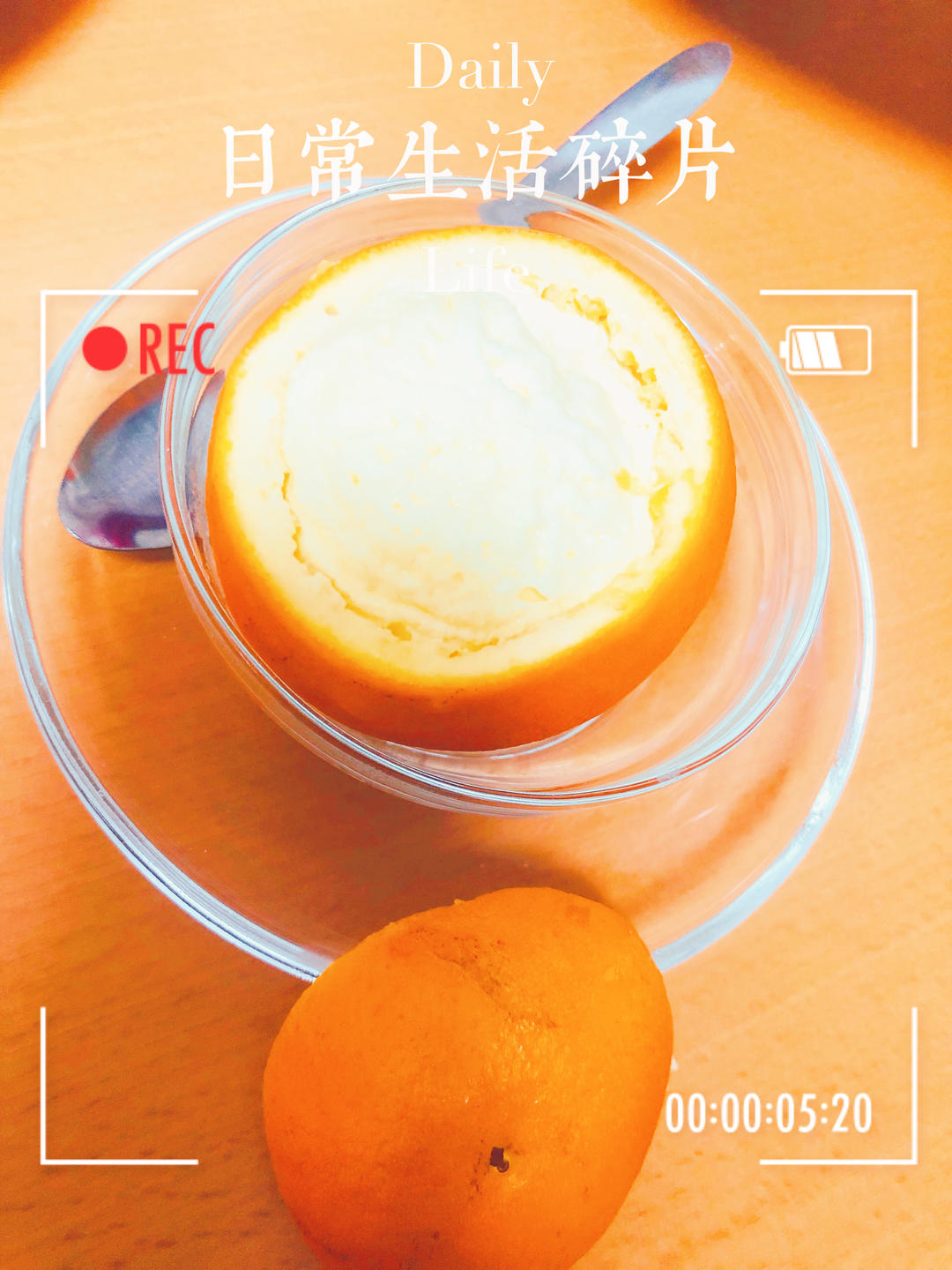 橙子蒸蛋布丁的做法