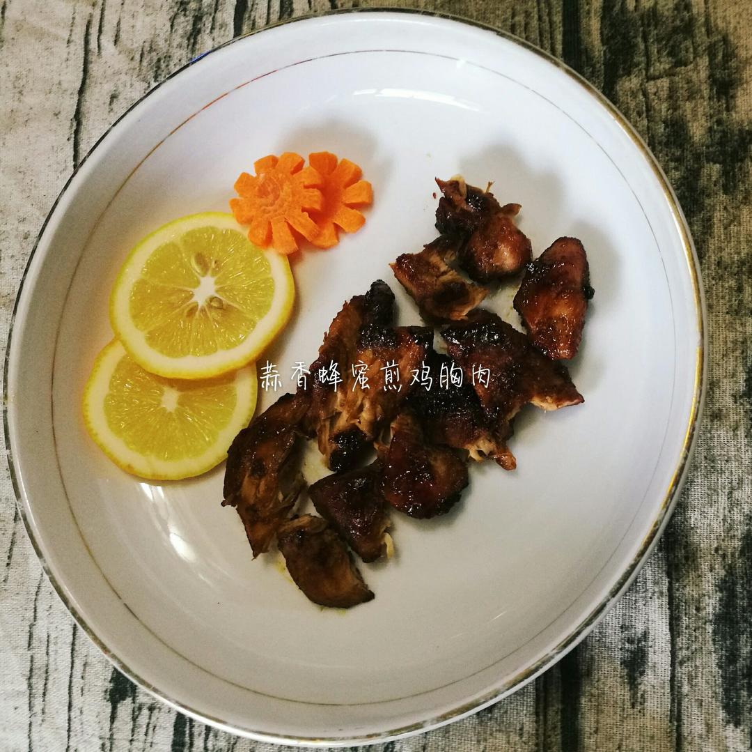 酷炫屌炸天好吃的煎鸡胸肉（香蒜蜂蜜煎鸡胸肉）