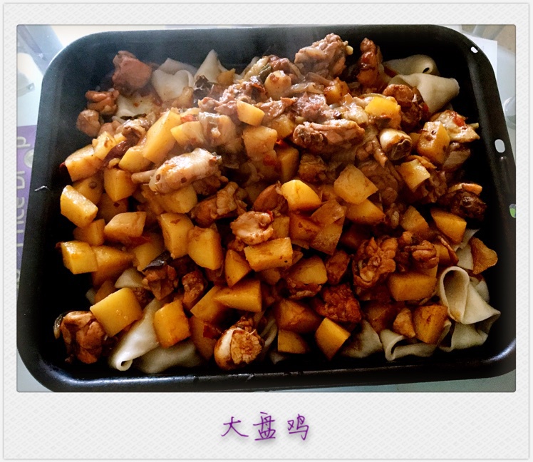 私房大盘鸡