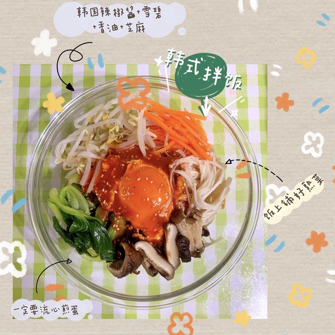 超美味的韩国拌饭