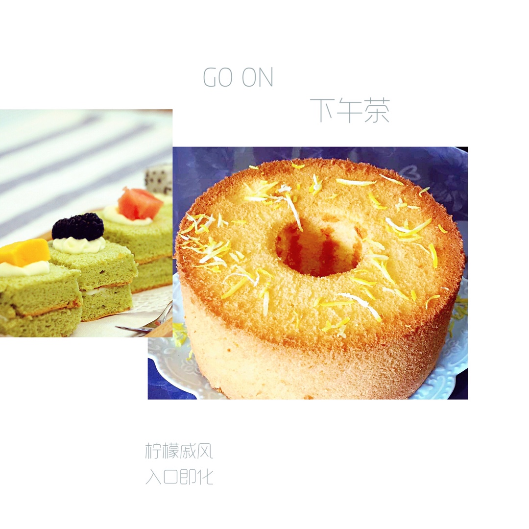 入口即化柠檬戚风~清爽美味