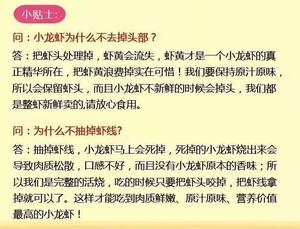 【复刻武汉巴厘油焖龙虾】家庭版湖北潜江油焖大虾在招手😘的做法 步骤16