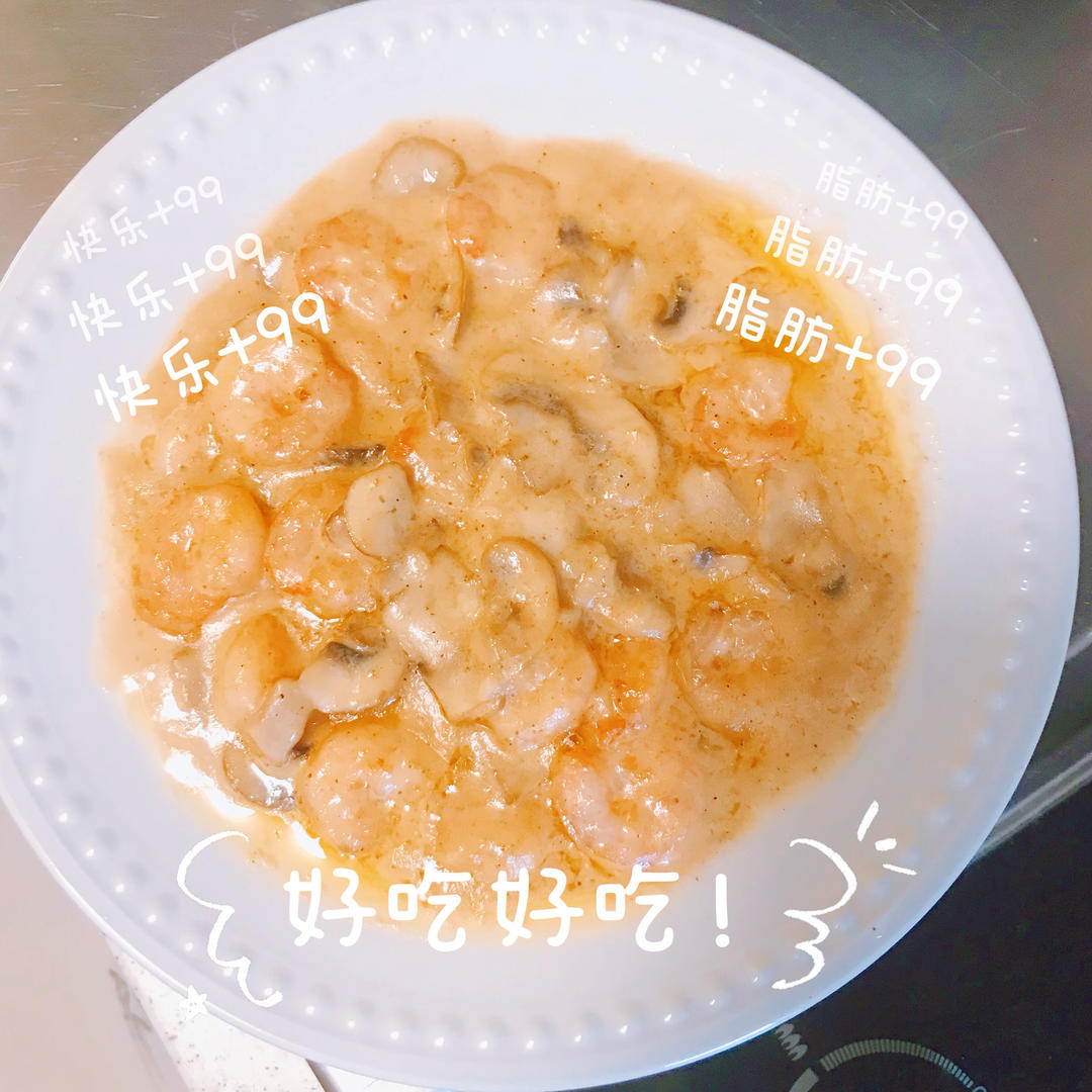 舔盘级别！奶油蒜蓉虾仁