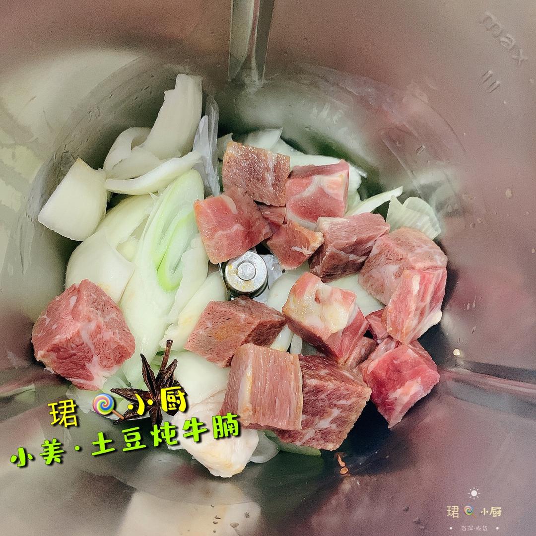 小美·土豆炖牛肉/牛腩的做法 步骤5