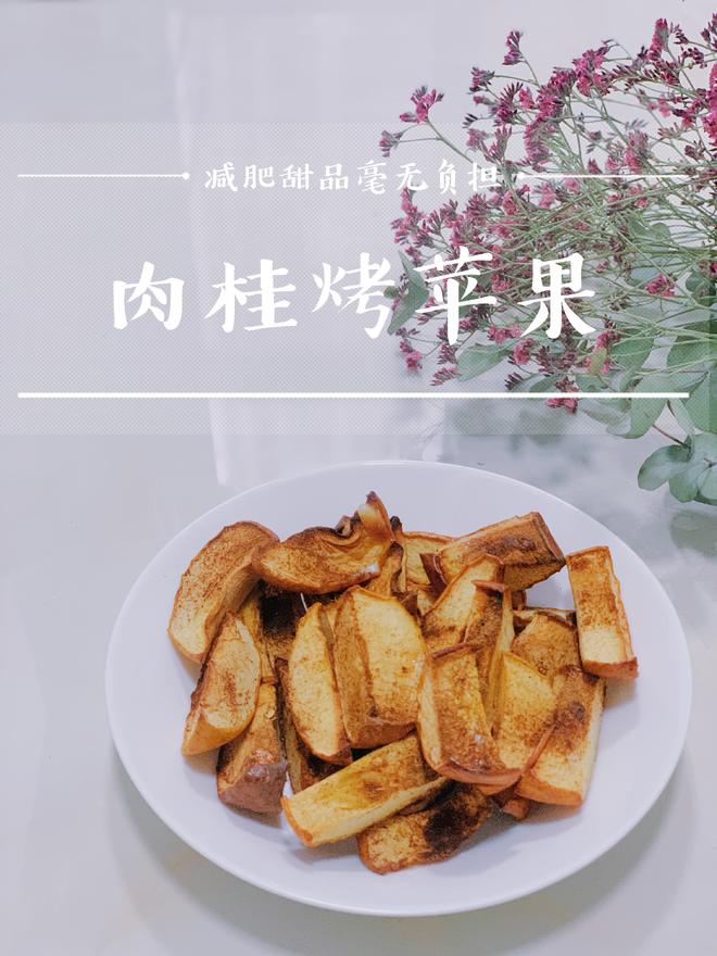 减肥甜品📍暖身刮油毫无负担🍎肉桂烤苹果的做法