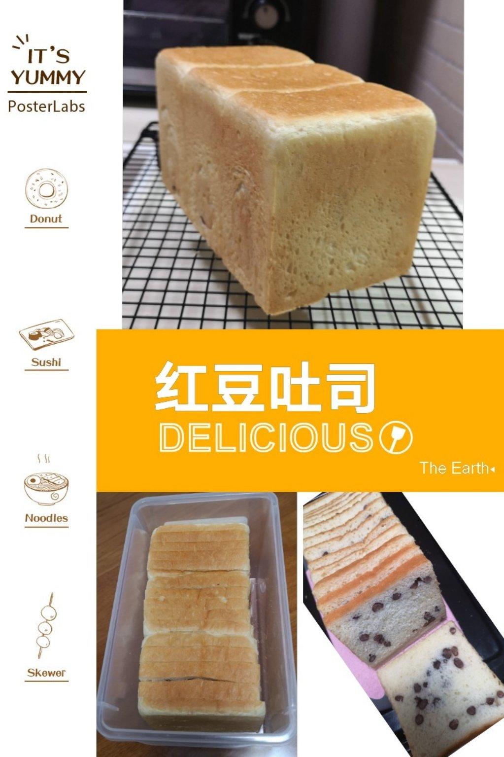 鲜奶红豆吐司