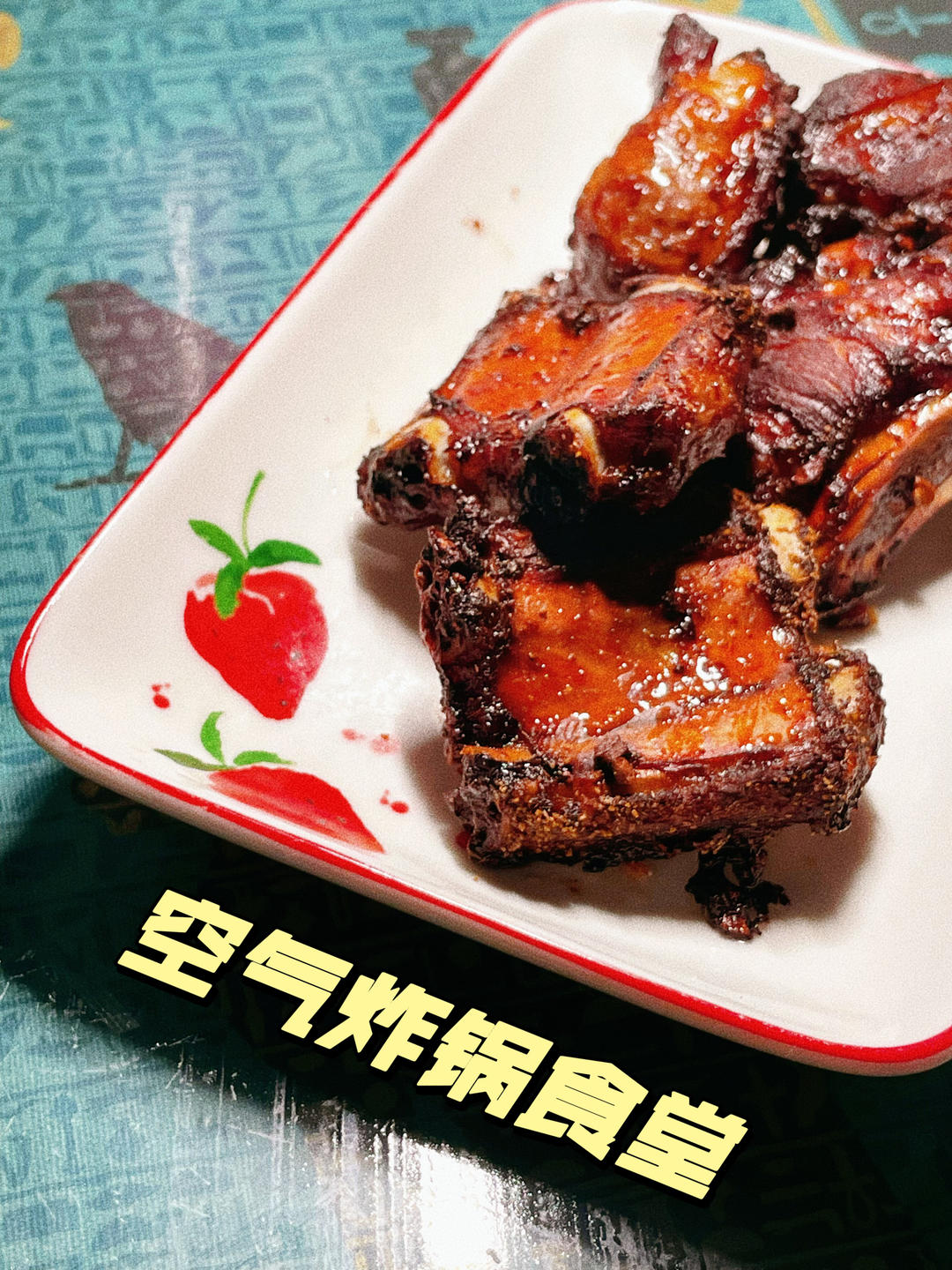 蒜香小排骨们-空气炸锅健康版