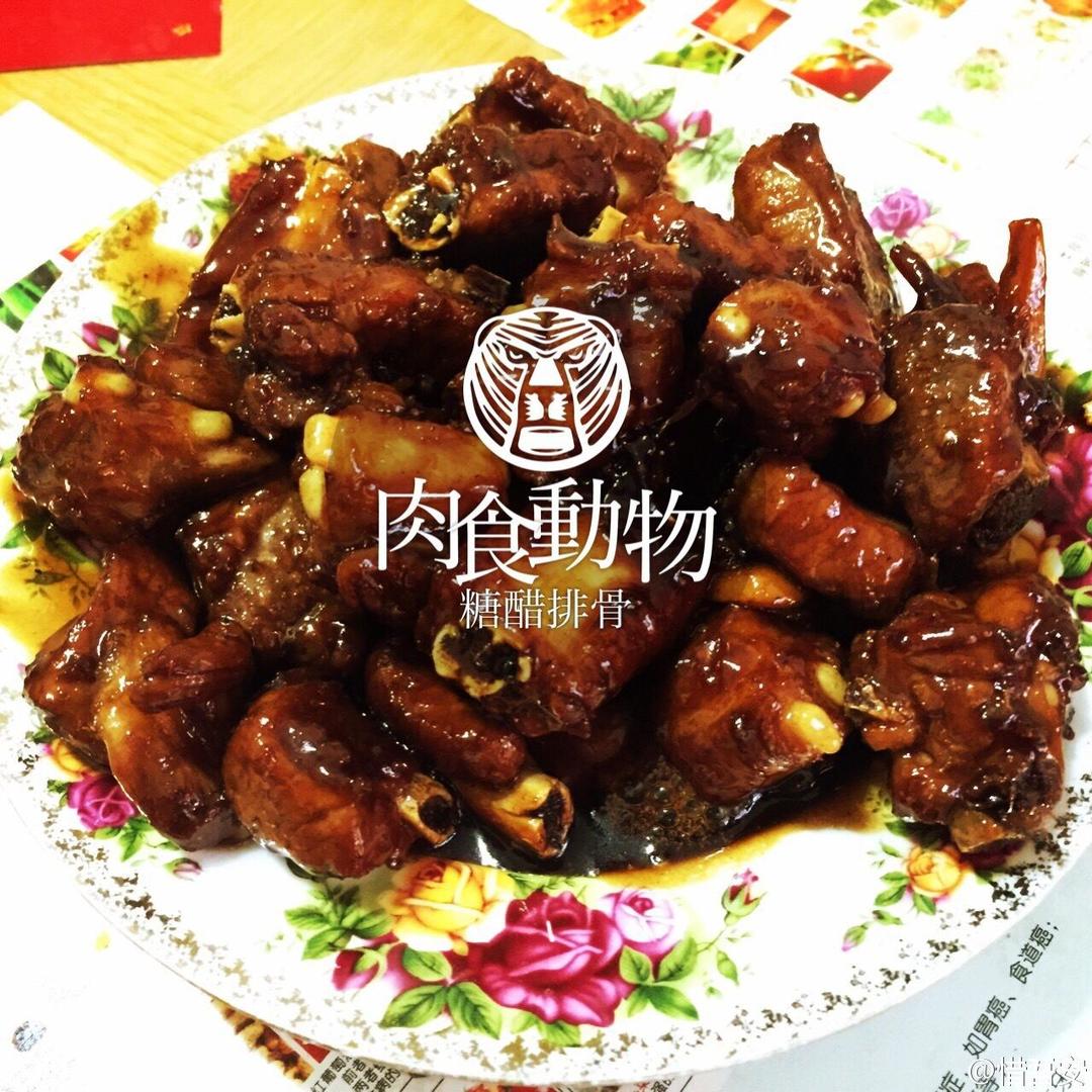 生炒糖醋排骨