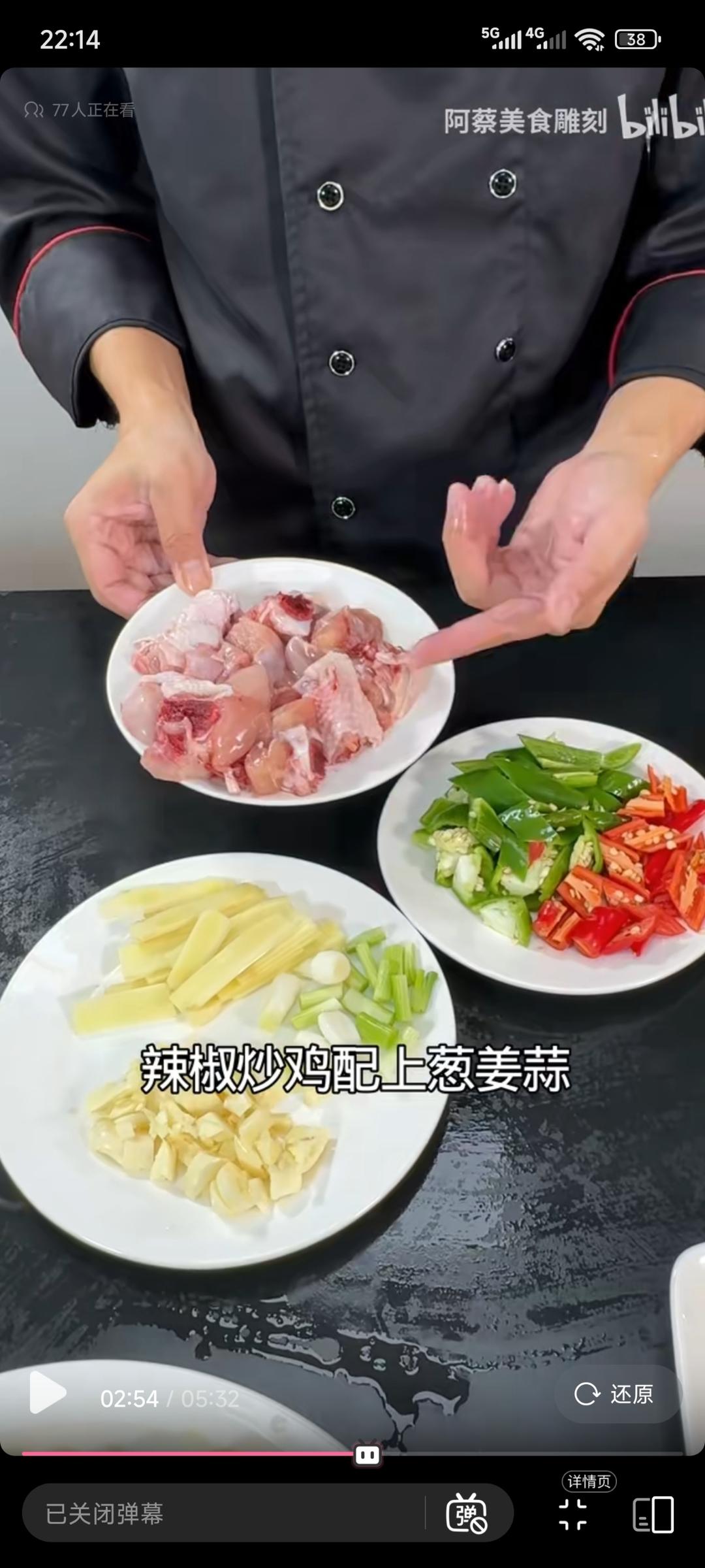 青红椒炒琵琶腿