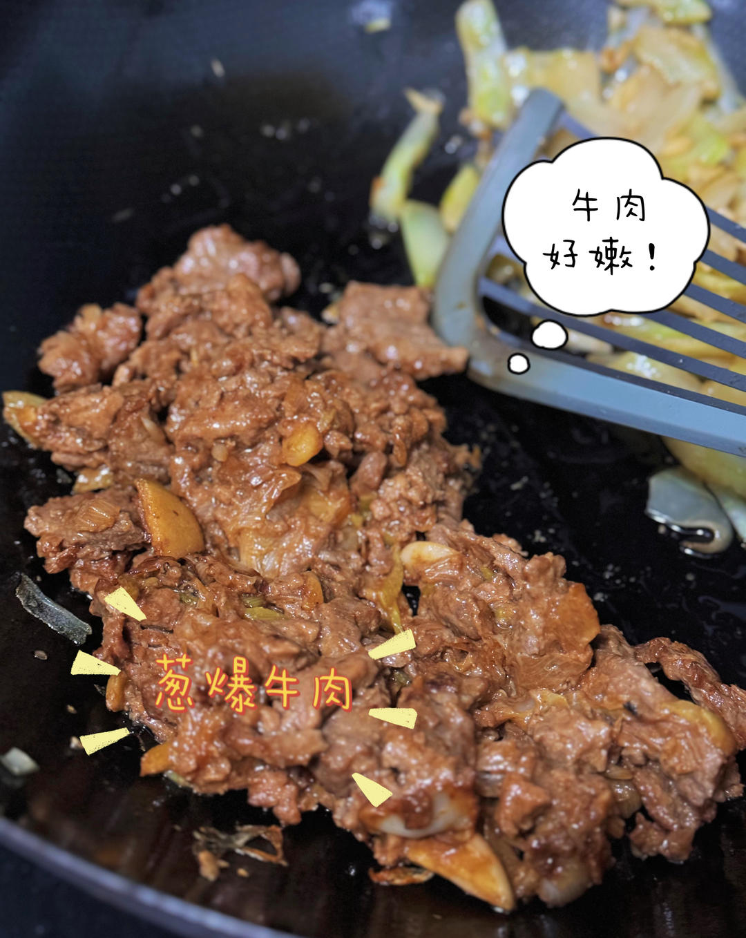 厨师长教你：“葱爆牛肉”的家常做法，葱香味浓郁先收藏起来