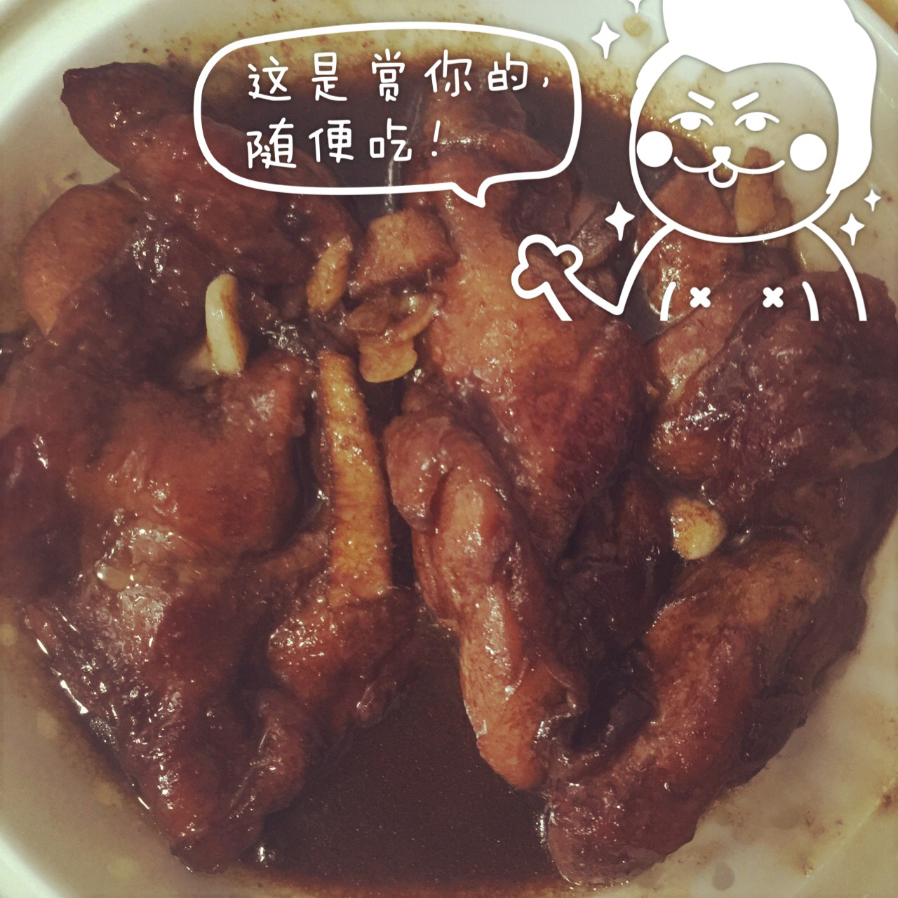 照烧鸡排