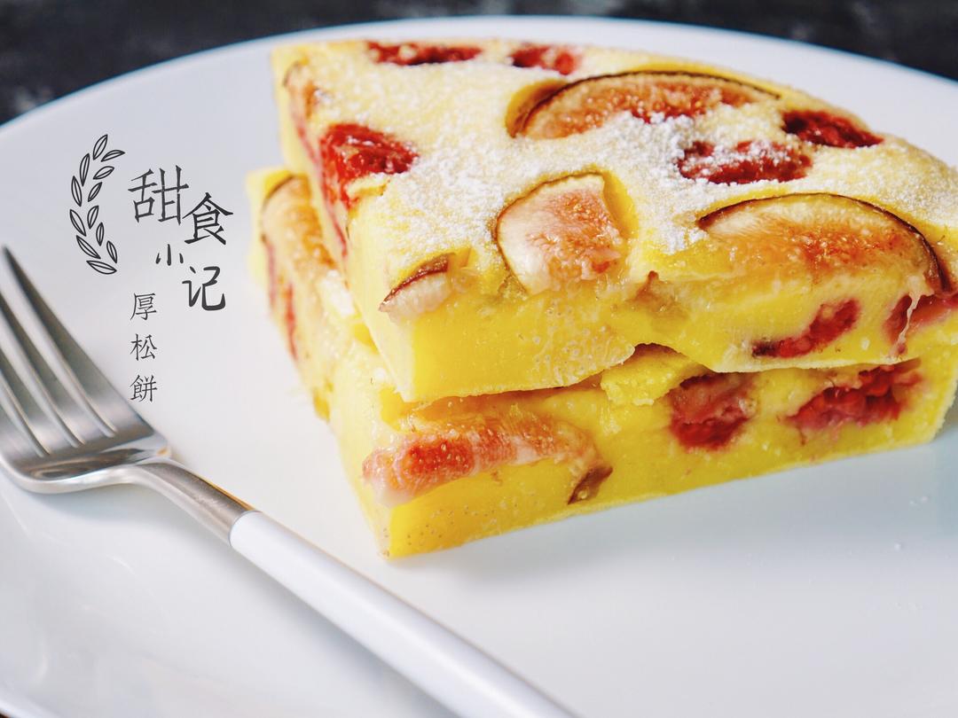 树莓无花果厚松饼的做法