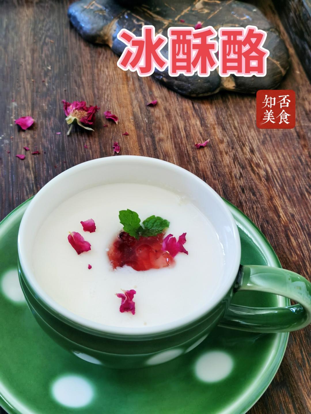 极简酥酪
