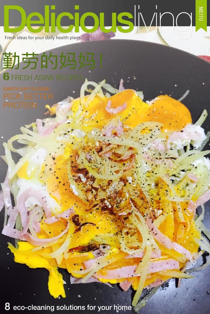 快手早餐—马铃薯火腿蛋
