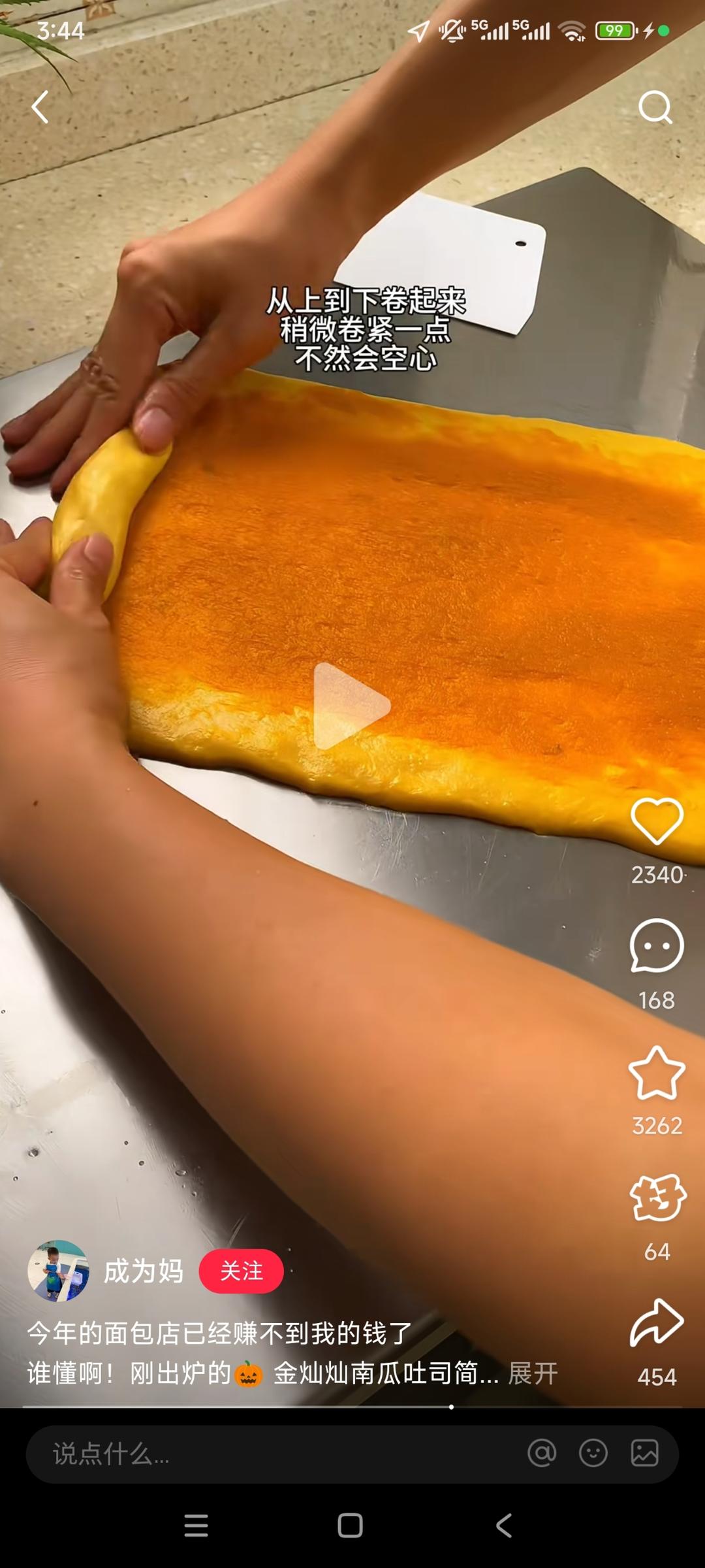 纯奶手撕吐司的做法 步骤1