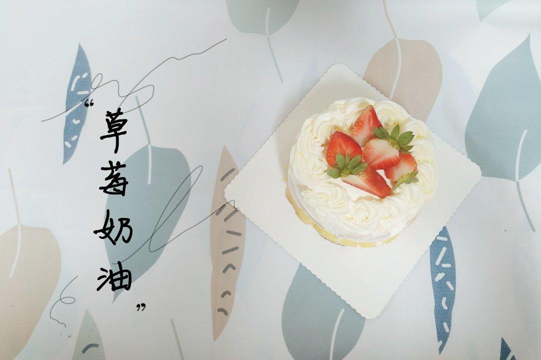 被气疯的戚风（6寸）