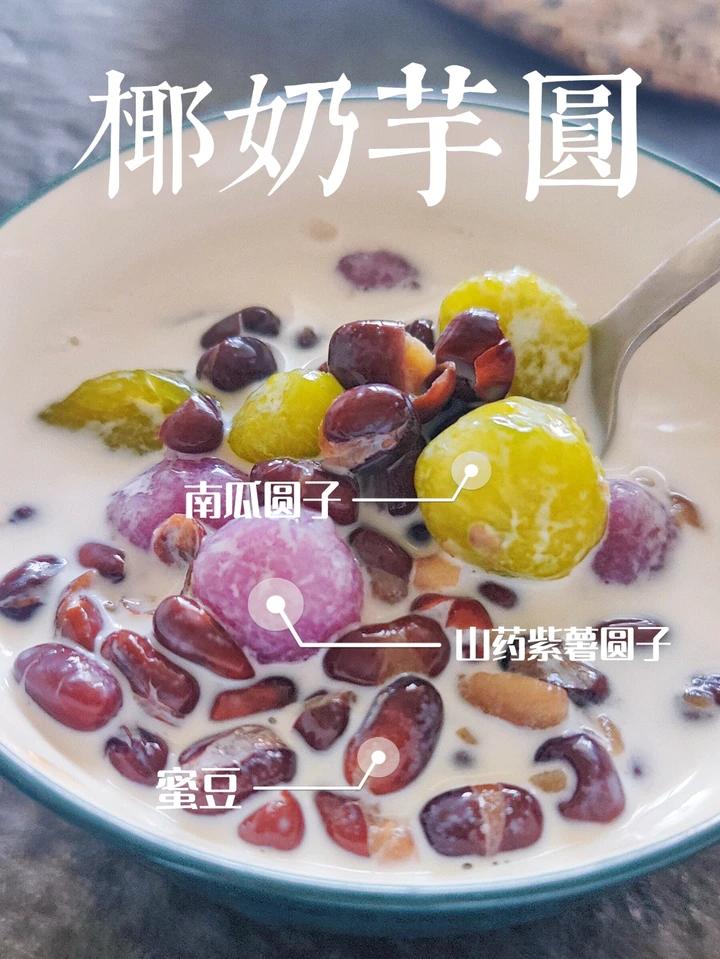 外面一碗30的鲜芋仙（芋圆）在家做！（超详细）