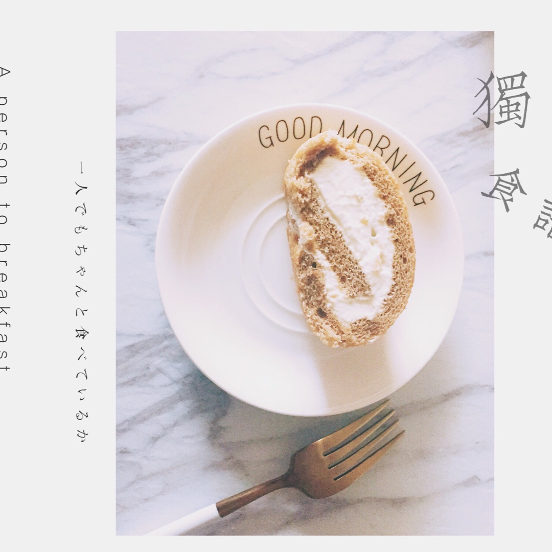 小四卷～风靡美食群的美味蛋糕卷
