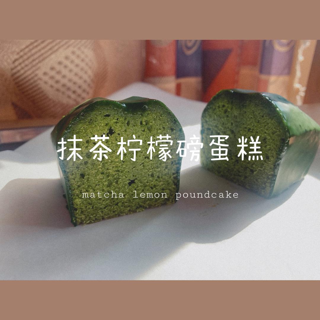 抹茶柠檬磅蛋糕的做法