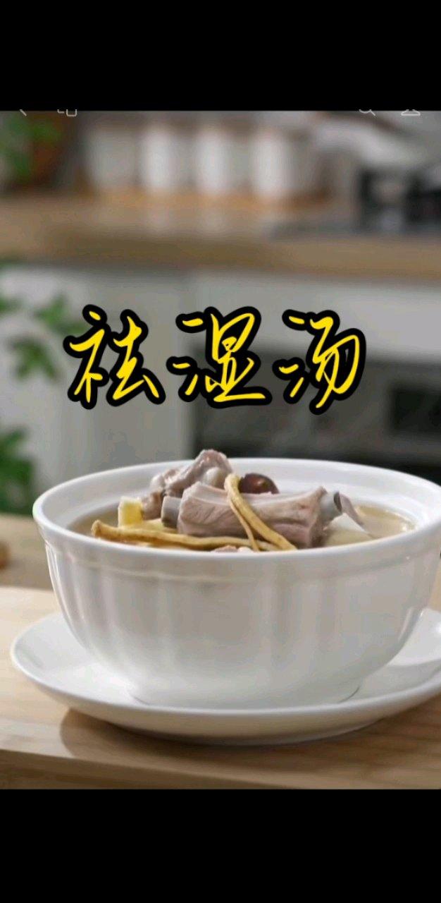 茯苓  薏米  玉竹  麦冬  芡实  无花果  生姜