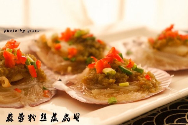 蒜蓉粉丝蒸扇贝