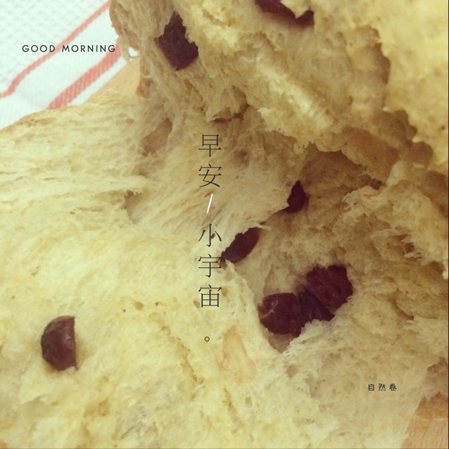 汤种全麦面包～柔软拉丝