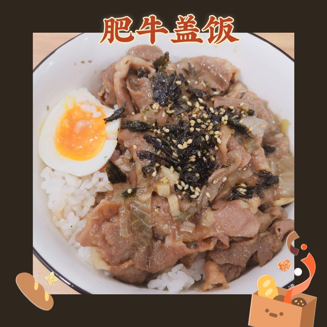 💕100%成功!!!🍱招牌肥牛饭专门店秘方·秒杀日本吉野家食其家！日式多汁牛肉饭 /嫩肥牛盖饭/牛肉饭/肥牛丼（超简单快速完美版）✨