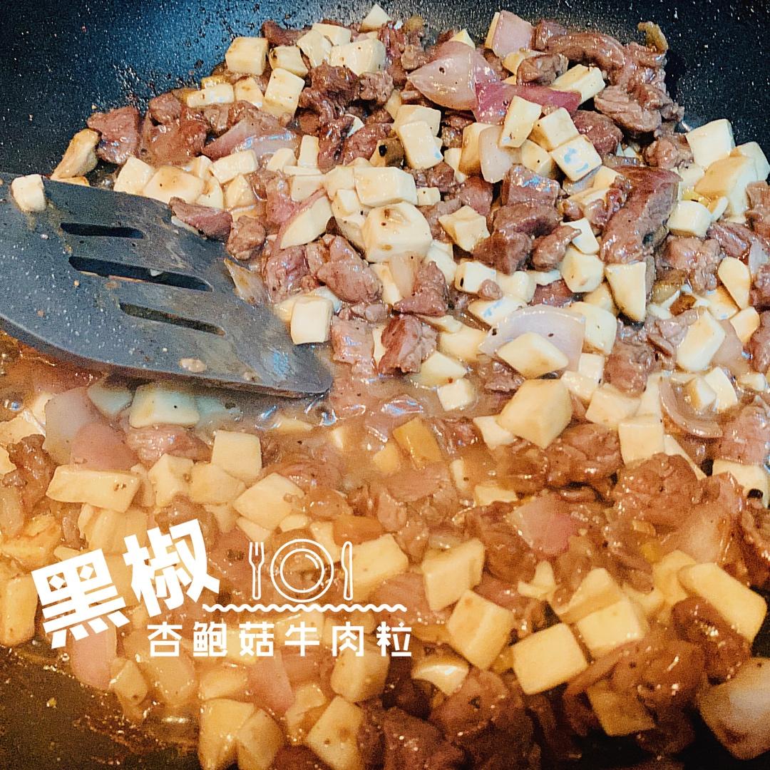 家常菜~杏鲍菇烧牛肉粒