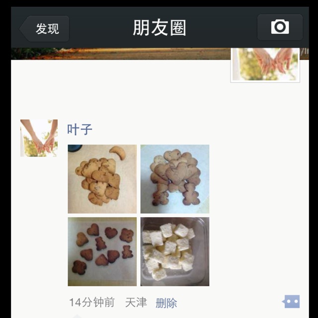 蔓越莓饼干