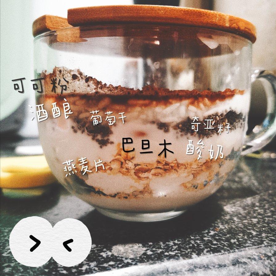 隔夜醪糟牛奶水果燕麦粥【轻卡甜品】