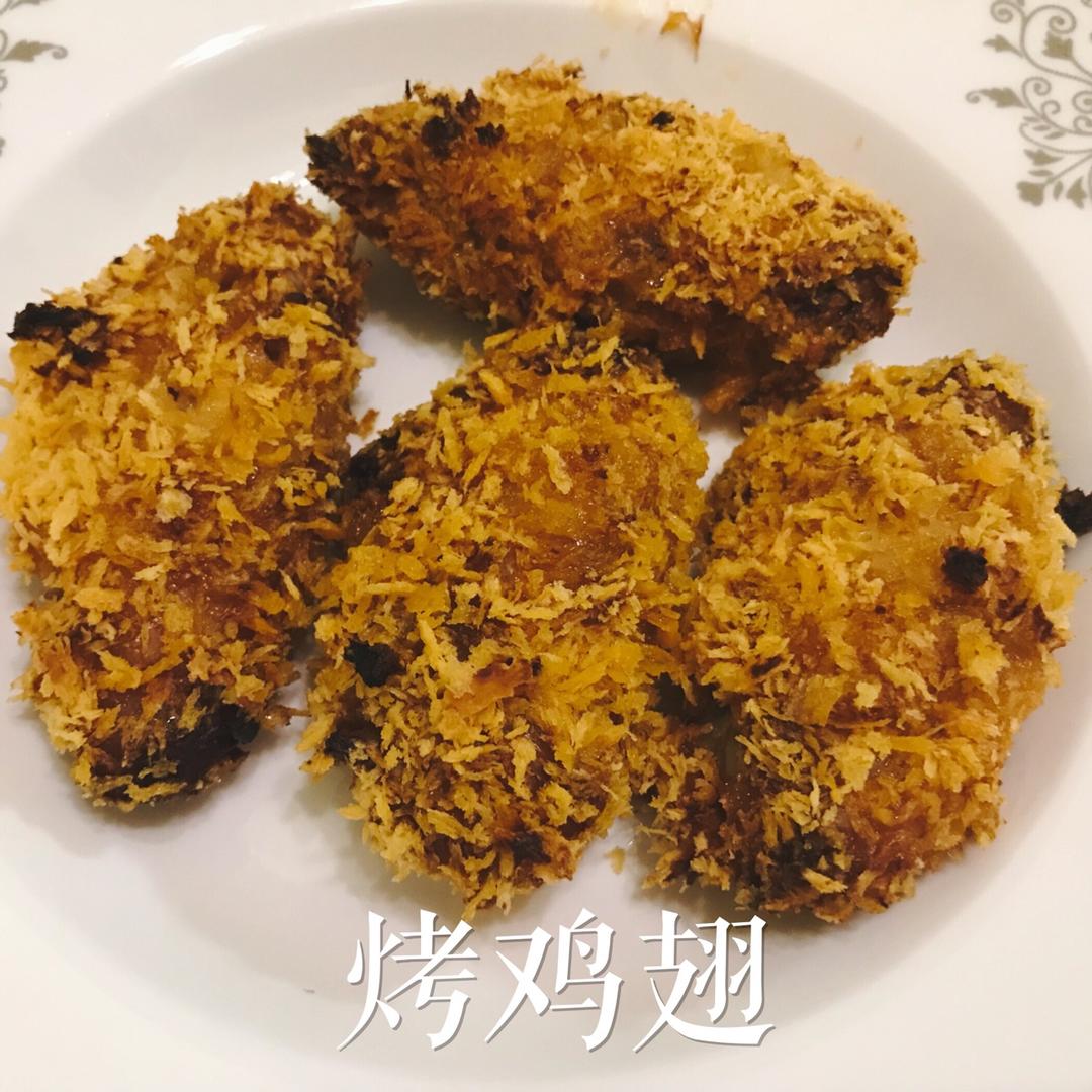 烤鸡翅（面包糠版）