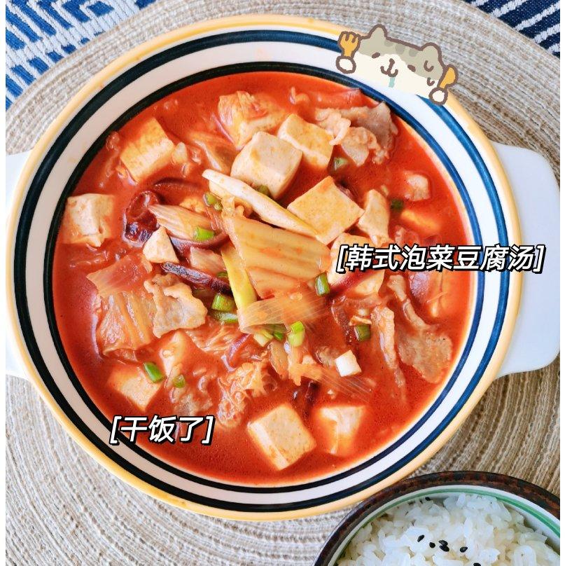 好吃到哭泣的泡菜豆腐汤