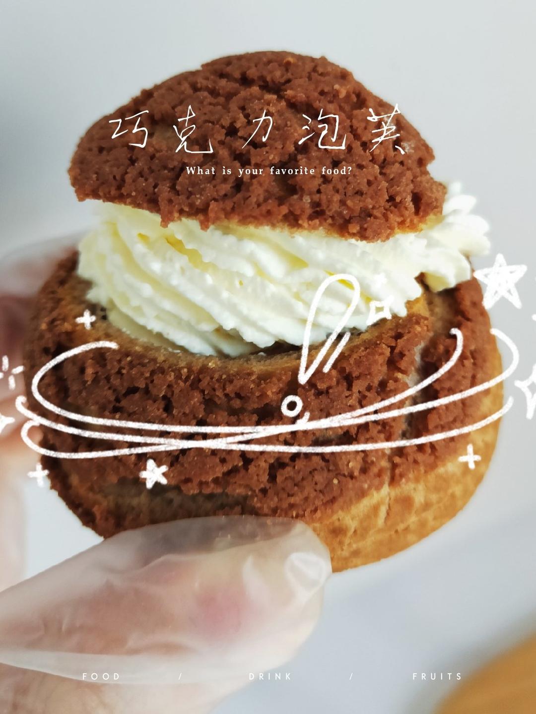 巧克力酥皮泡芙