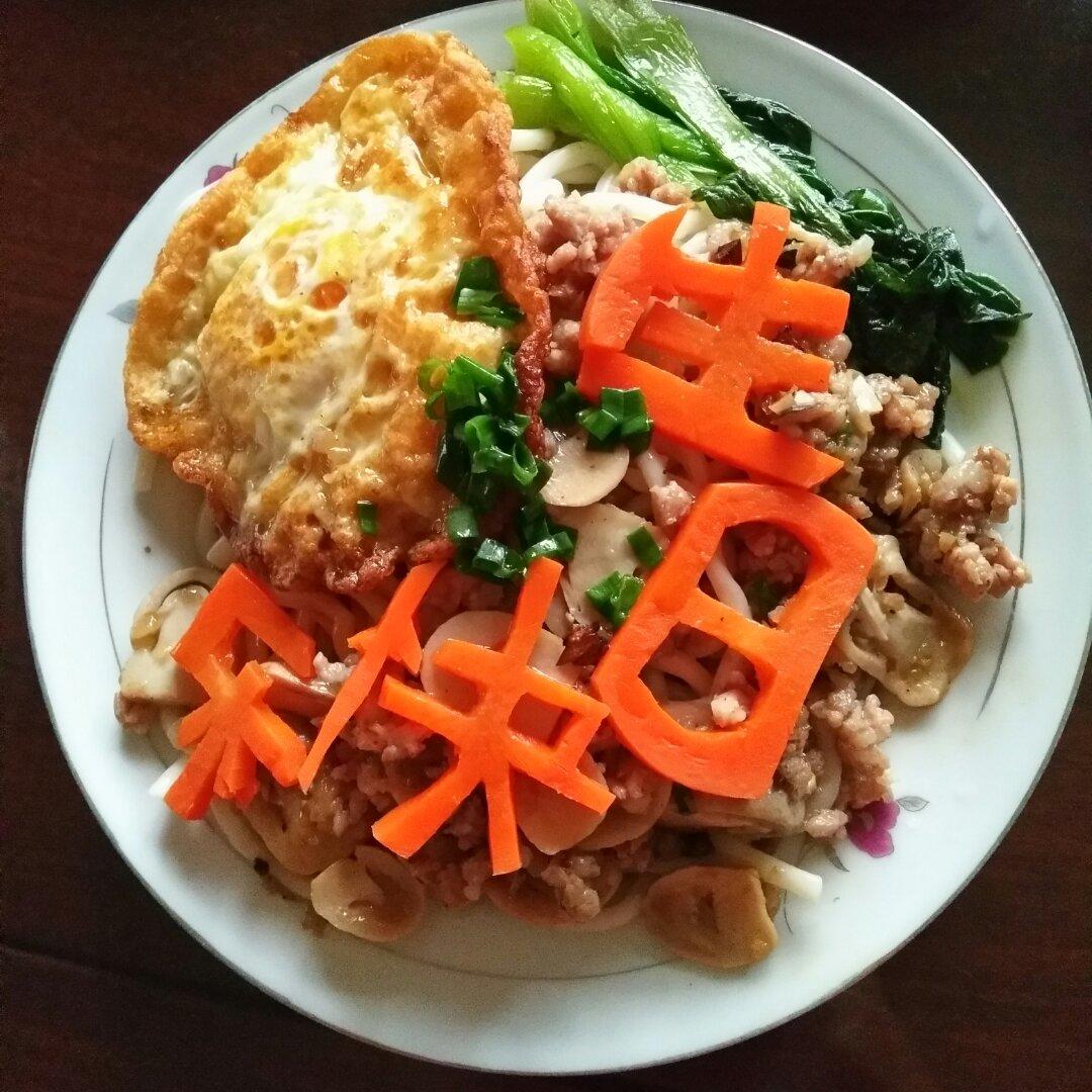长寿面