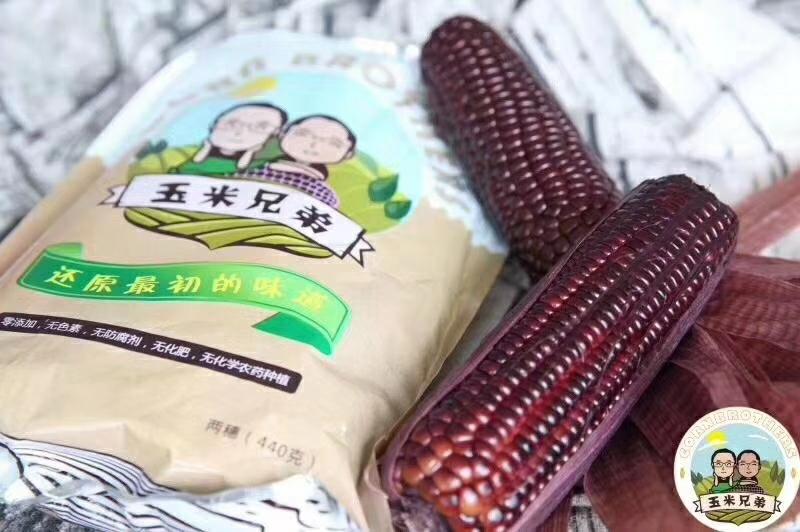 黑玉米