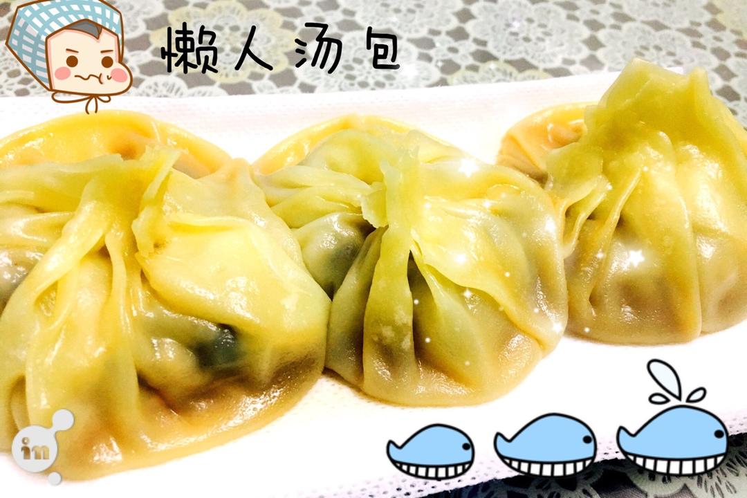 一包两吃：懒人汤包&生煎——不用擀皮熬皮冻